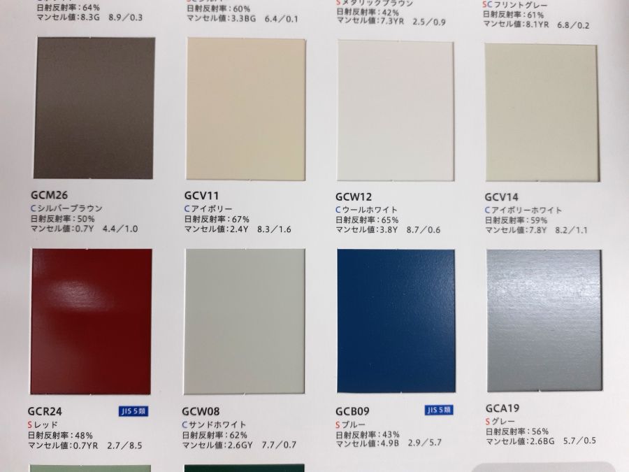 103458 - 塗装職人・東京店 日射反射率 色見本