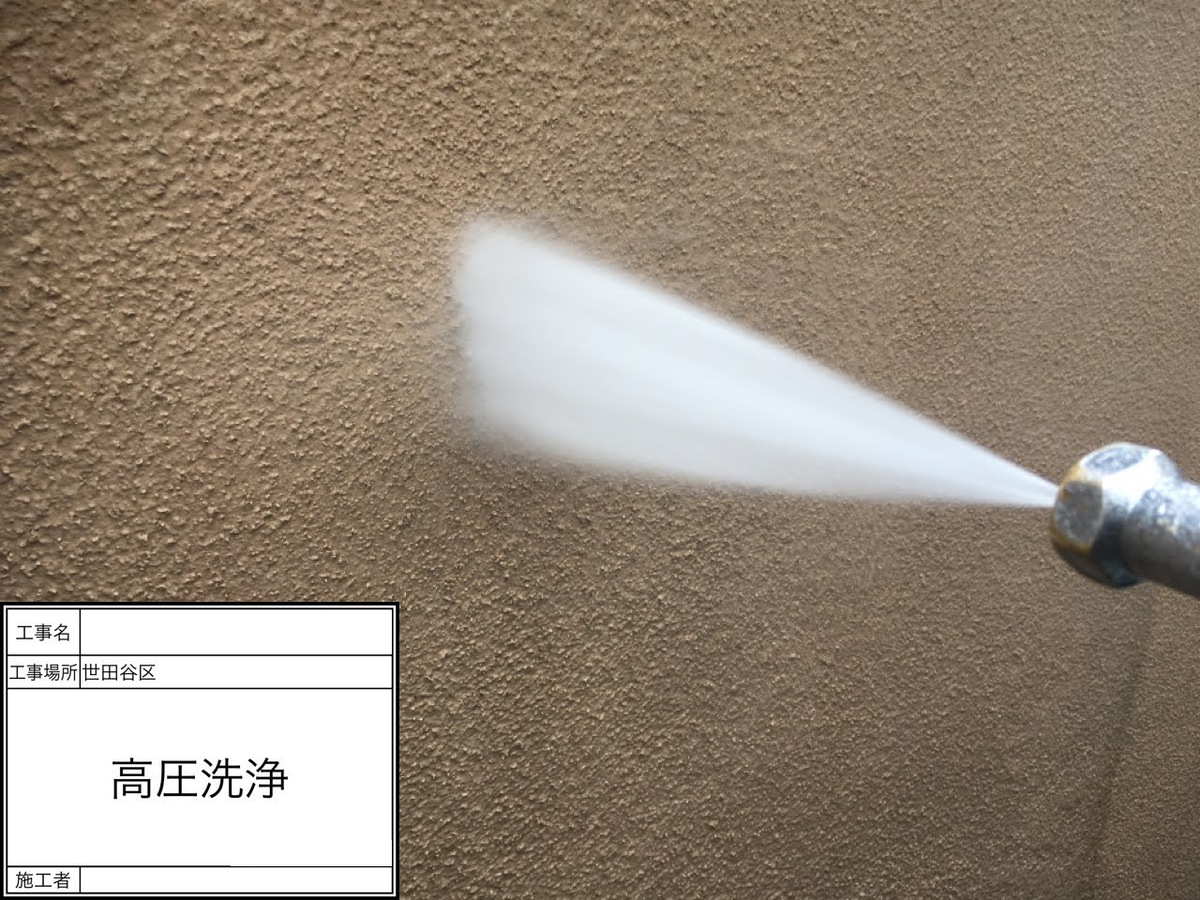 外壁の高圧洗浄