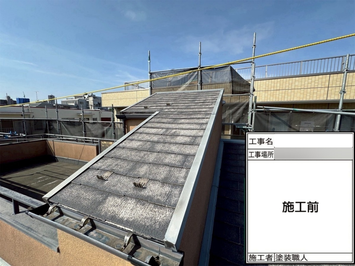 屋根カバー工事前の既存屋根