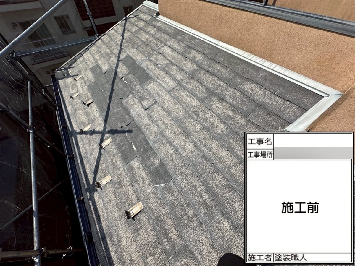 屋根カバー工事前の既存屋根を別方向から確認