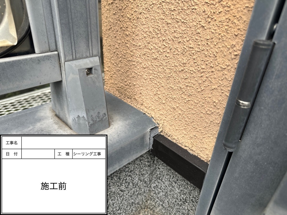 笠木と外壁の取り合い・シーリング施工前