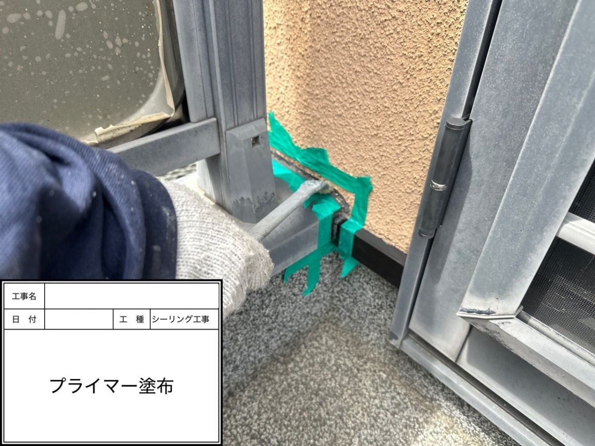 シーリング施工箇所にプライマーを塗布