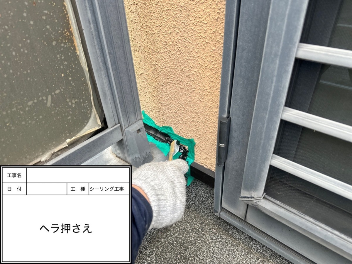 充填したシーリング材をヘラで押さえる