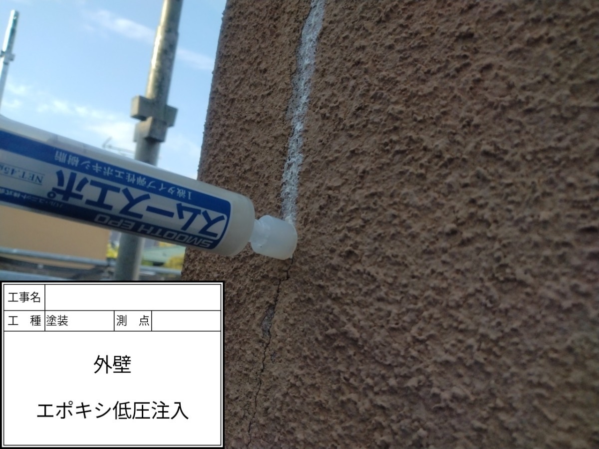 外壁クラックへのエポキシ低圧注入