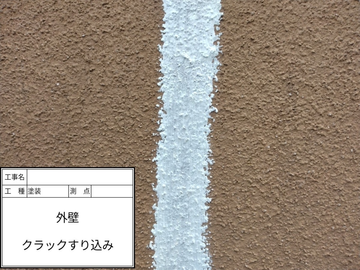 外壁クラックへの材料の刷り込み