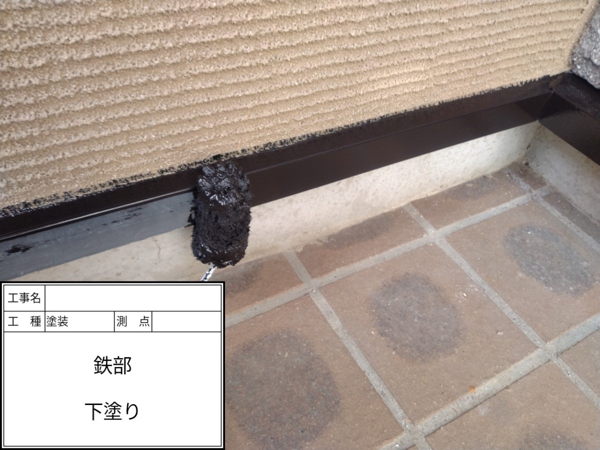 水切りの下塗り