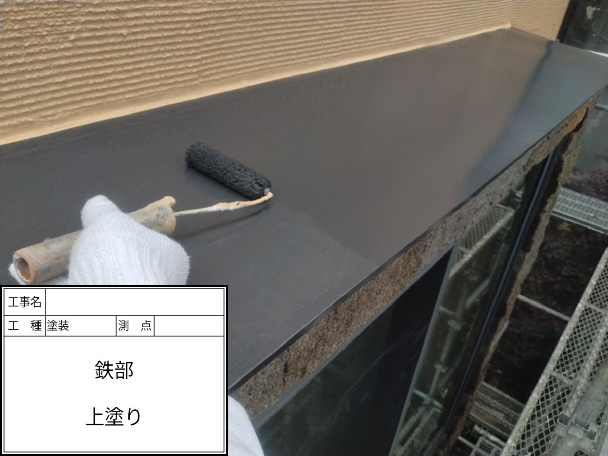 庇の上塗り