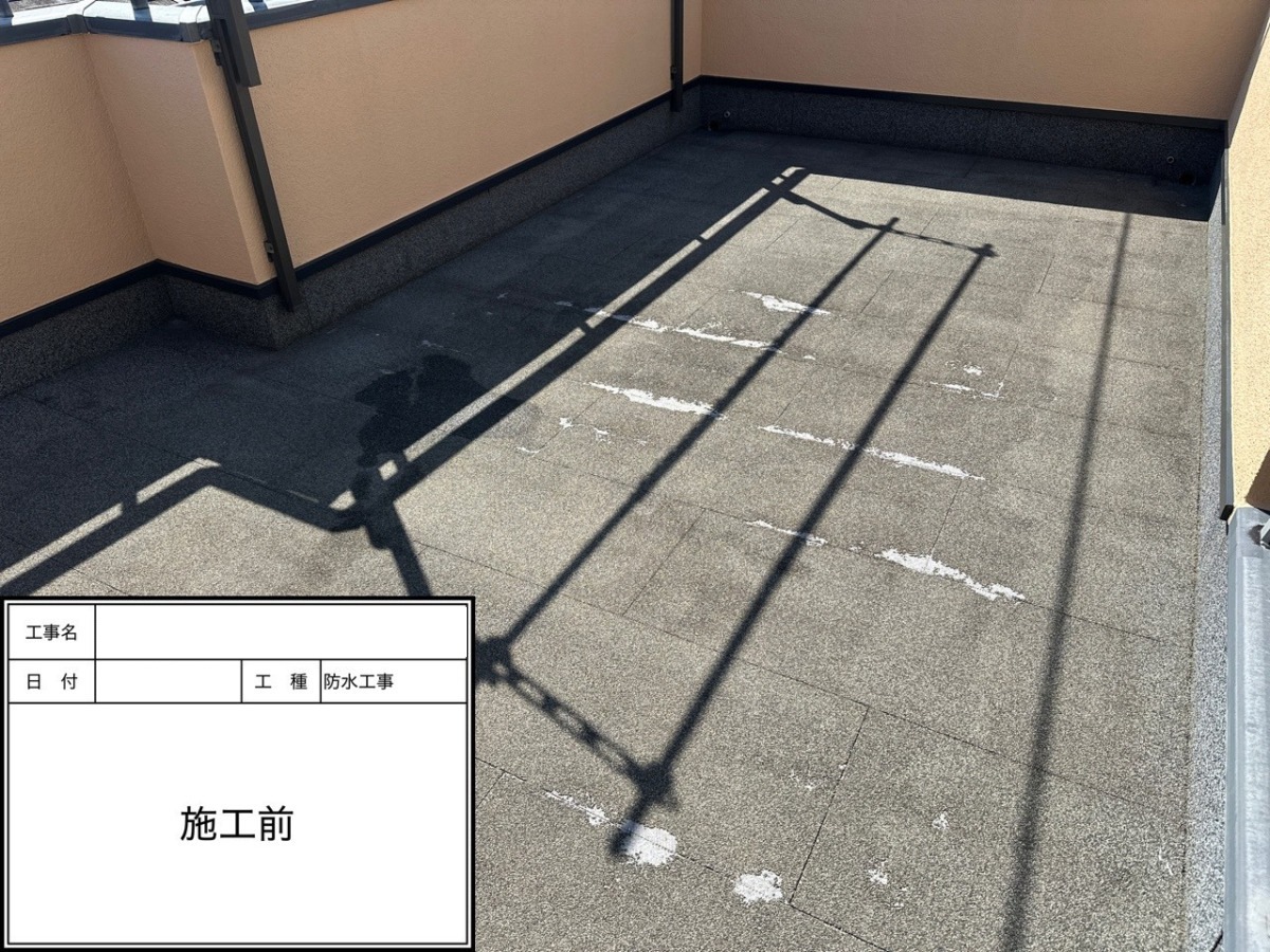 バルコニー床の施工前