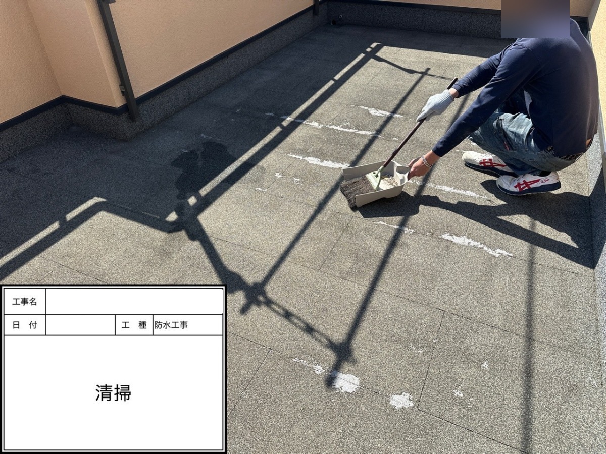 バルコニー床の清掃