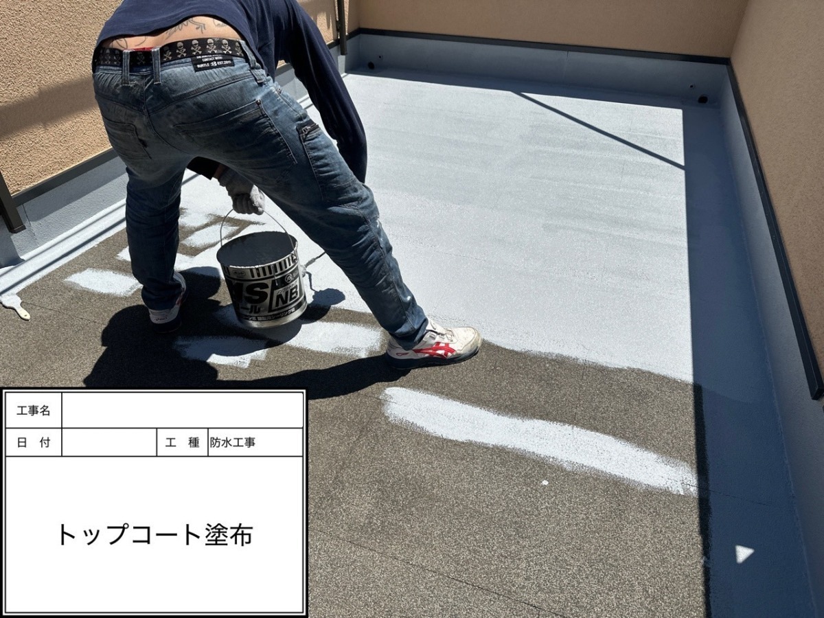 バルコニー床にトップコートを塗布