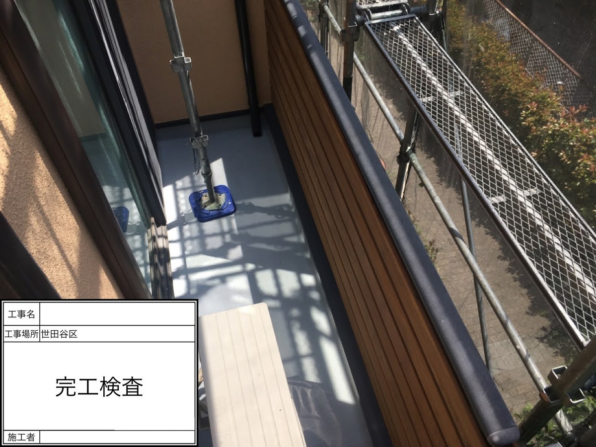 ベランダ床と木部の完工確認