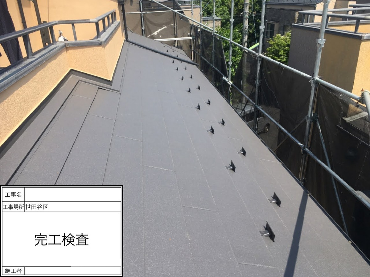 金属屋根の仕上がりを完工確認