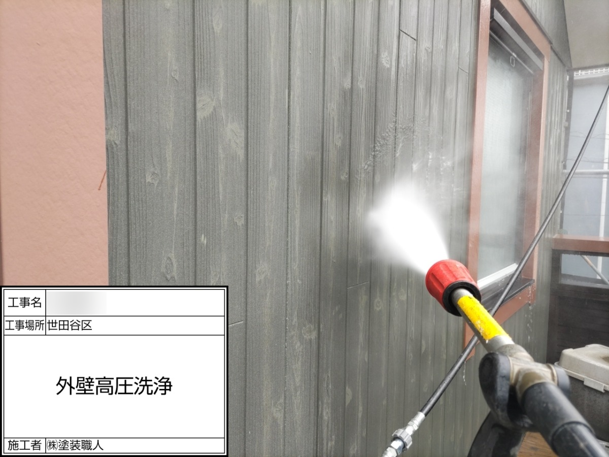 p25505-014 世田谷区の戸建て塗装工事:2階外壁の高圧洗浄
