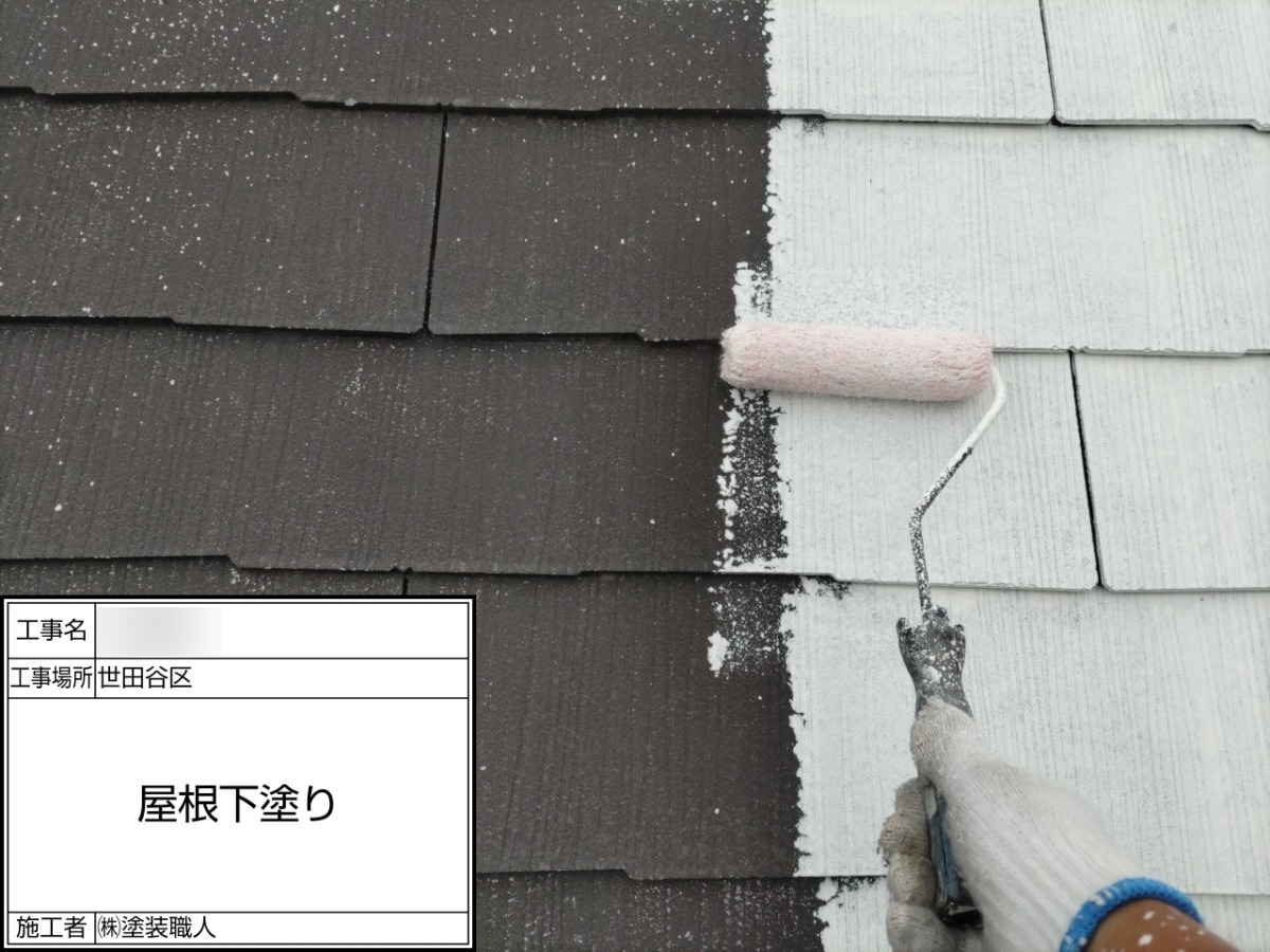 p25505-018 世田谷区の戸建て塗装工事:スレート屋根の下塗り