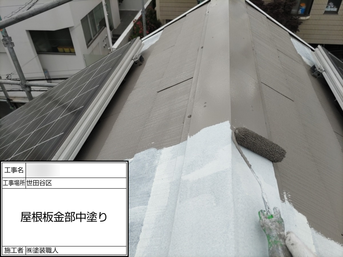 p25505-021 世田谷区の戸建て塗装工事:棟板金の中塗り