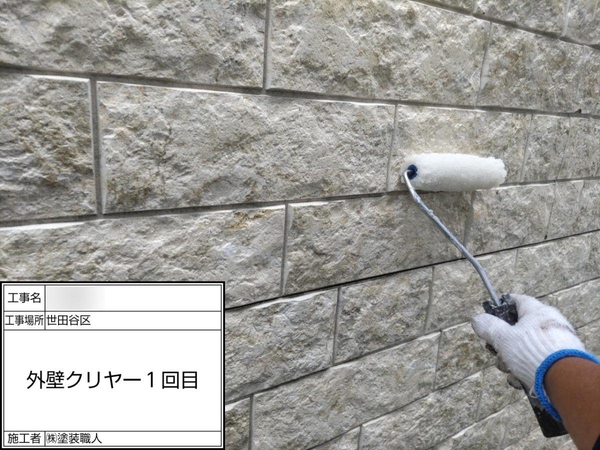 p25505-025 世田谷区の戸建て塗装工事:レンガ調外壁のクリヤー1回目