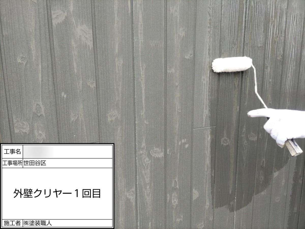 p25505-029 世田谷区の戸建て塗装工事:木目調外壁のクリヤー1回目