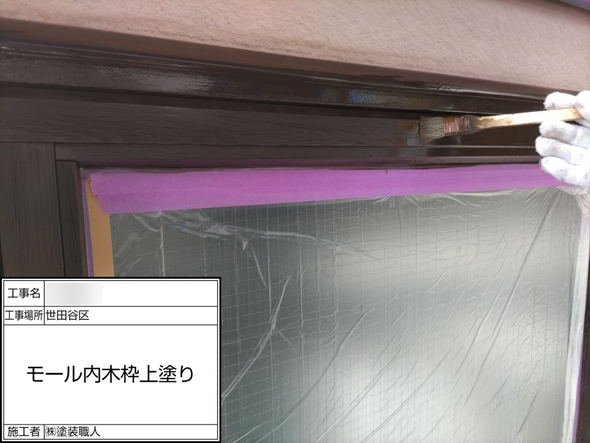 p25505-037 世田谷区の戸建て塗装工事:窓まわり内側の木枠の上塗り
