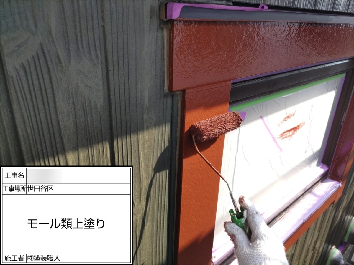 p25505-038 世田谷区の戸建て塗装工事:窓まわりの枠の上塗り