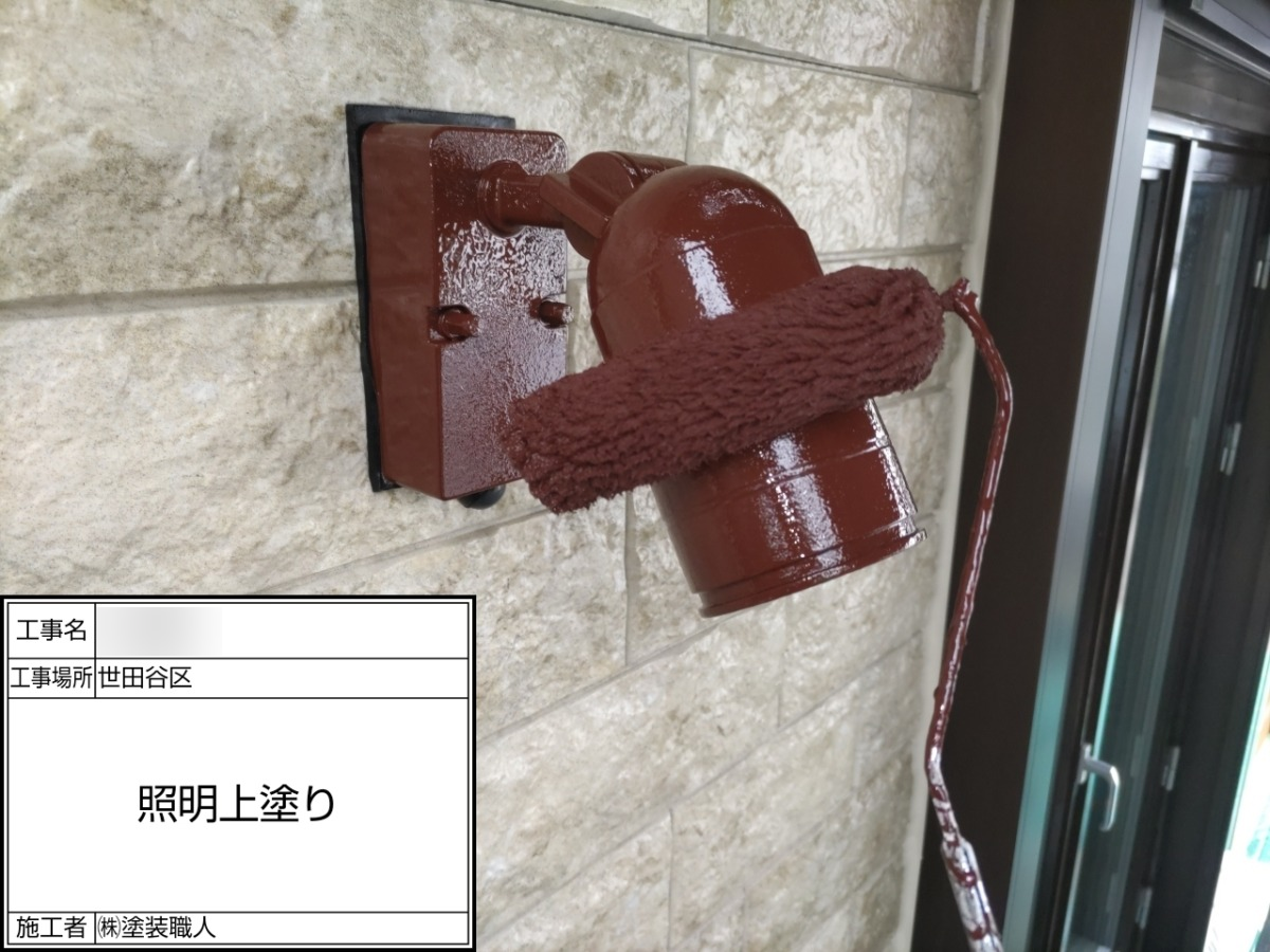 p25505-044 世田谷区の戸建て塗装工事:照明器具の塗装