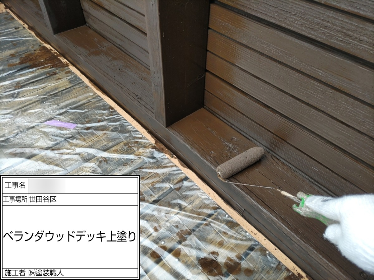 p25505-047 世田谷区の戸建て塗装工事:ベランダ内側の板と下部材の上塗り