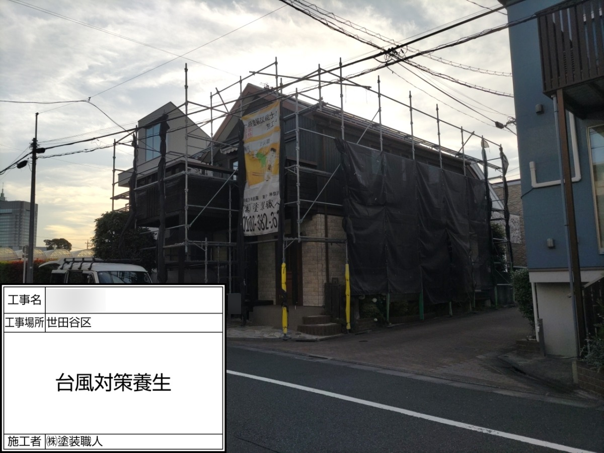 p25505-053 世田谷区の戸建て塗装工事:6月1日に行った台風対策の養生