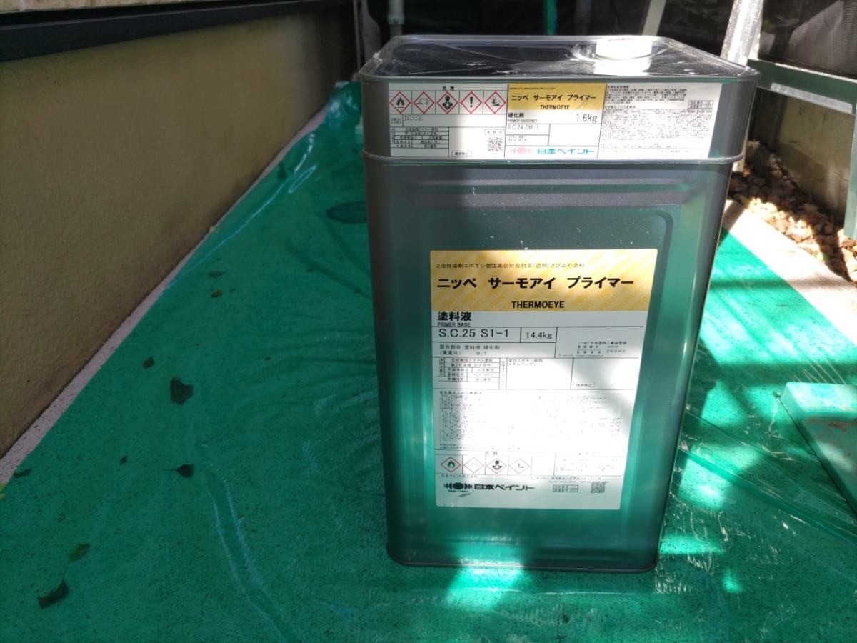 p25505-055 世田谷区の戸建て塗装工事:サーモアイプライマー