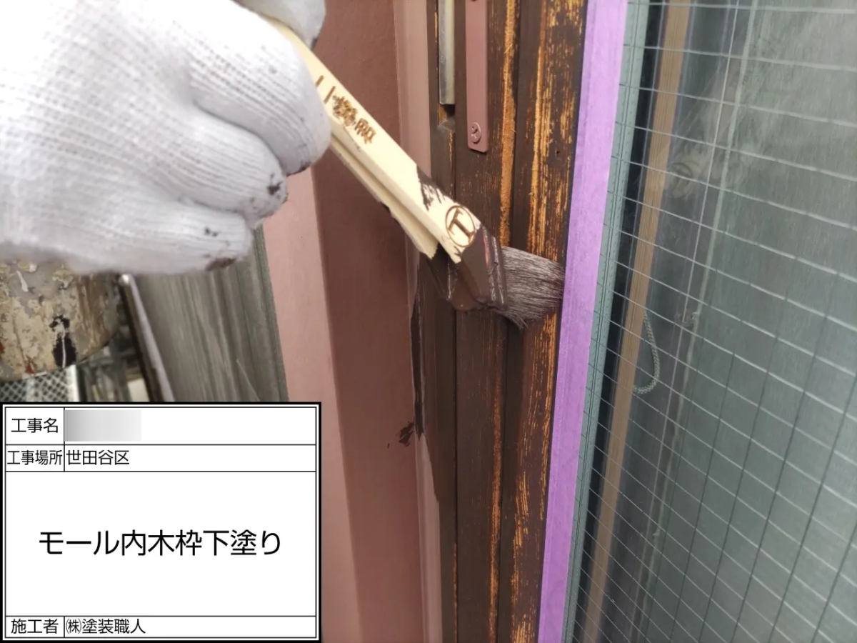 p25569-1003 世田谷区の戸建て塗装工事:下地を整えた木枠を刷毛で下塗り