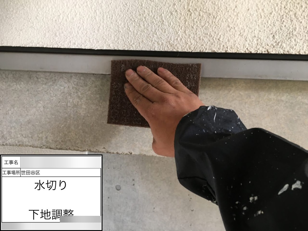 setagaya-23 菅職人が水切りの表面を下地調整