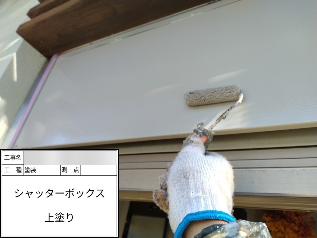 setagaya-27 シャッターボックスの上塗り
