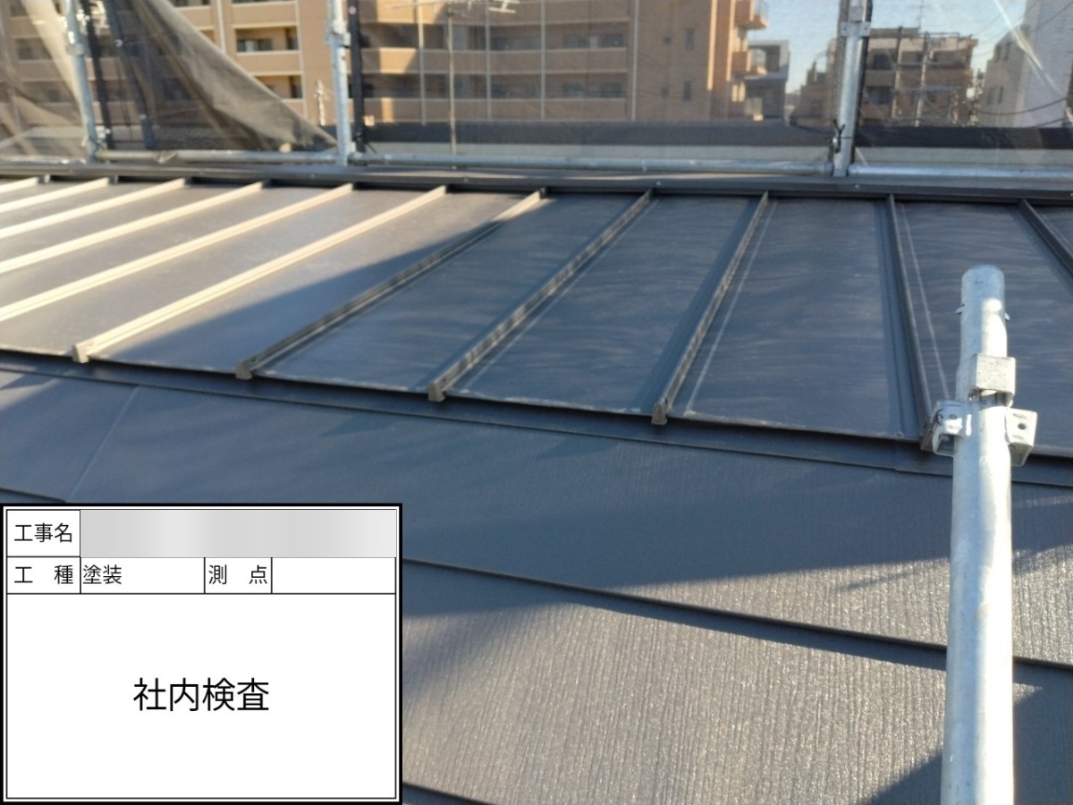 setagaya-36 立平葺き部分と周囲の仕上がりを確認