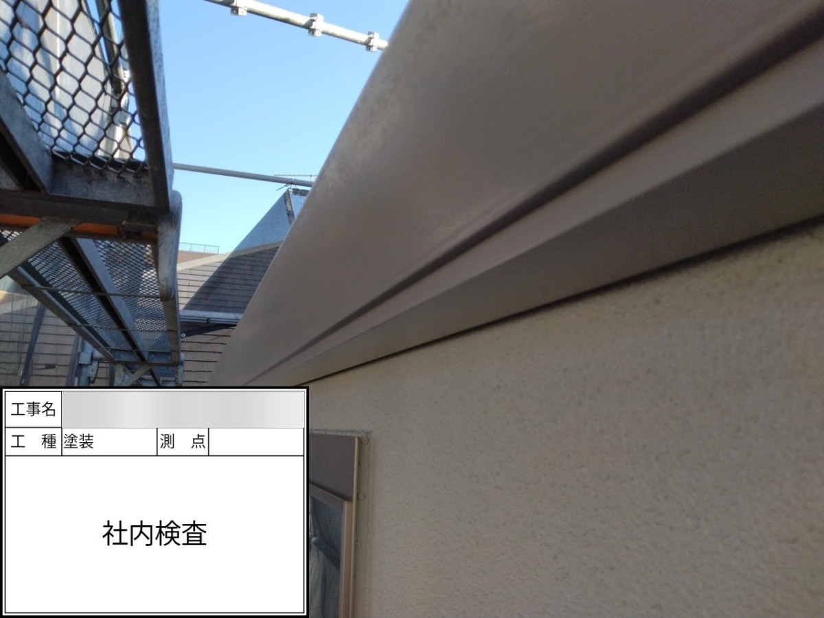 setagaya-43 軒先の雨樋まわりの検査