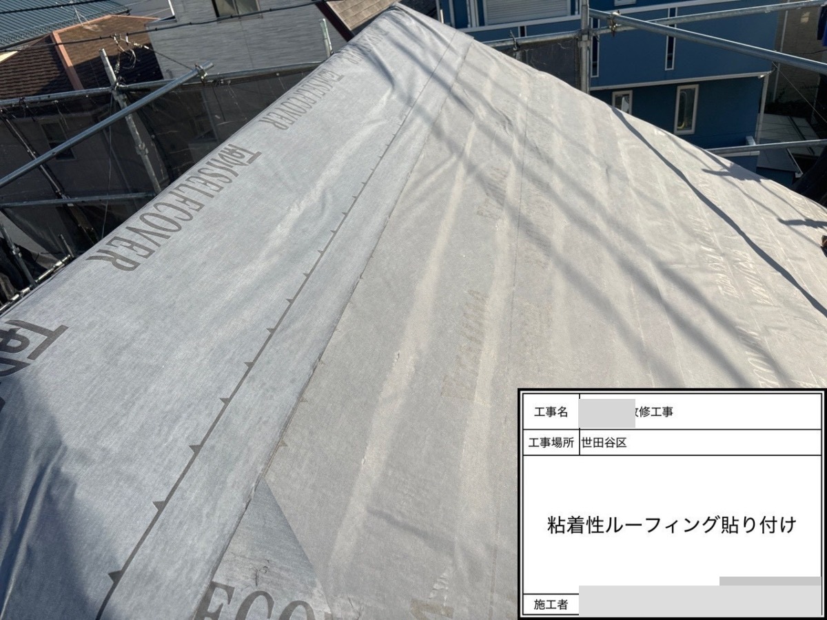 setagaya-bettaku-10 粘着性ルーフィングを施工