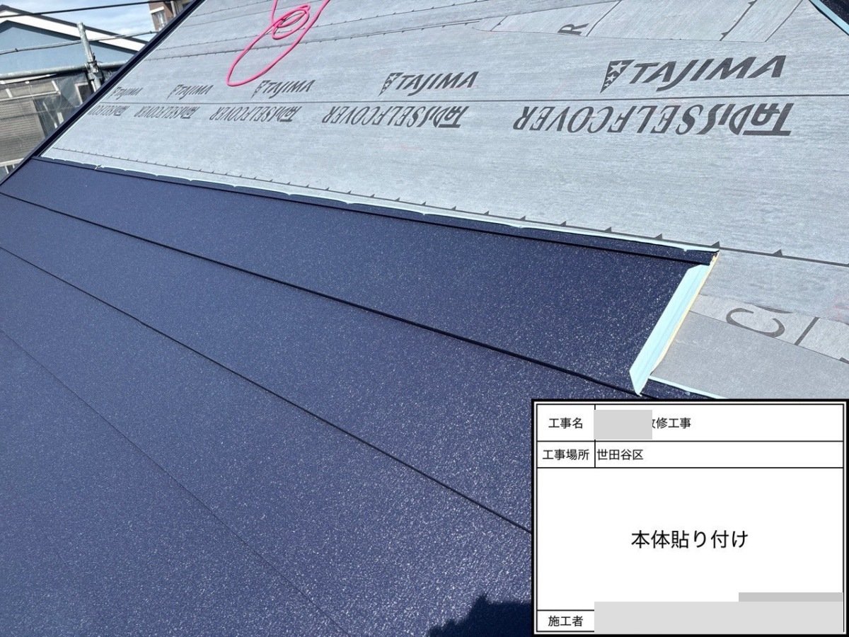 setagaya-bettaku-13 新しい金属屋根材の施工