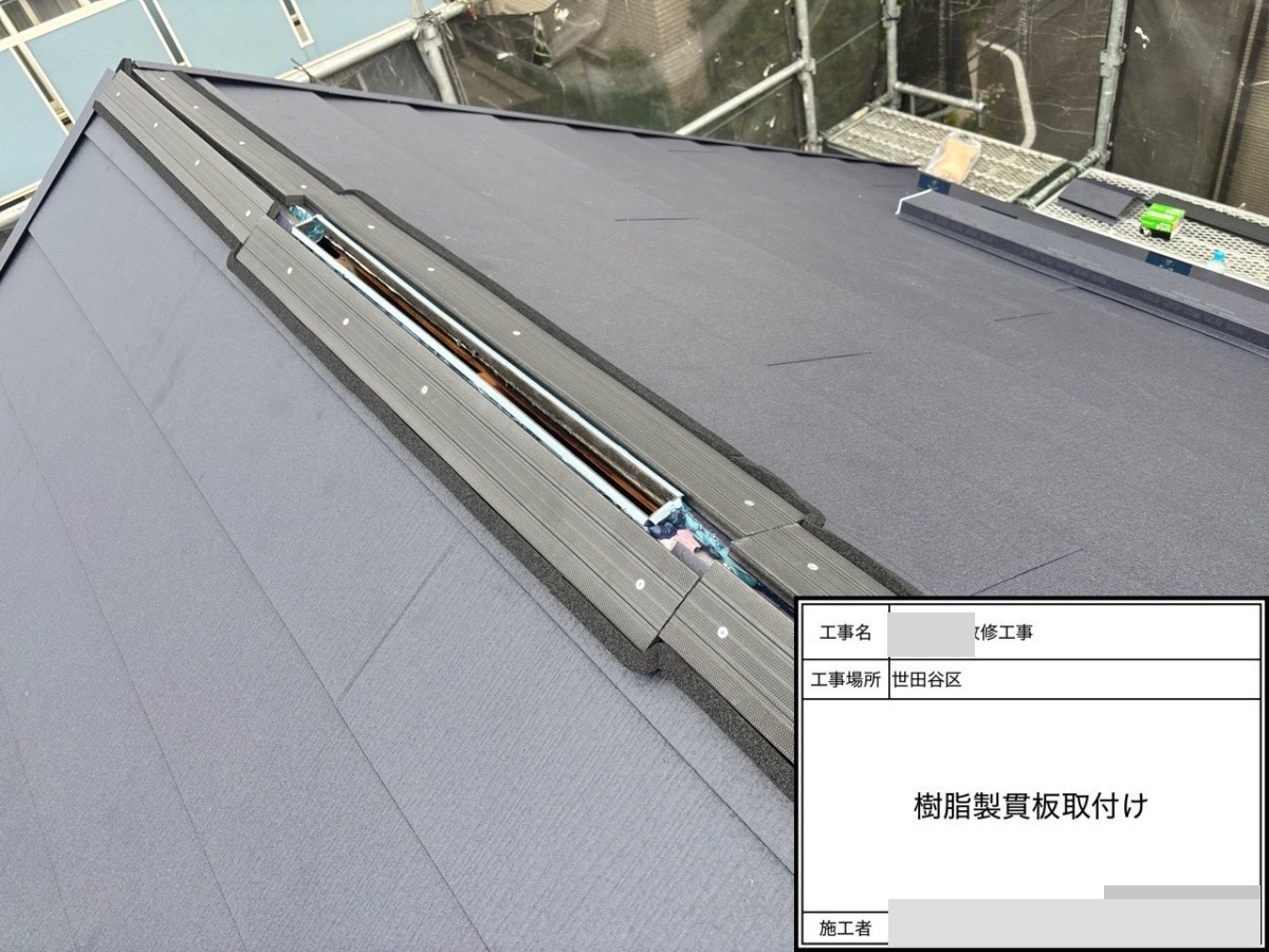 setagaya-bettaku-14 棟部分に樹脂製貫板を取り付け