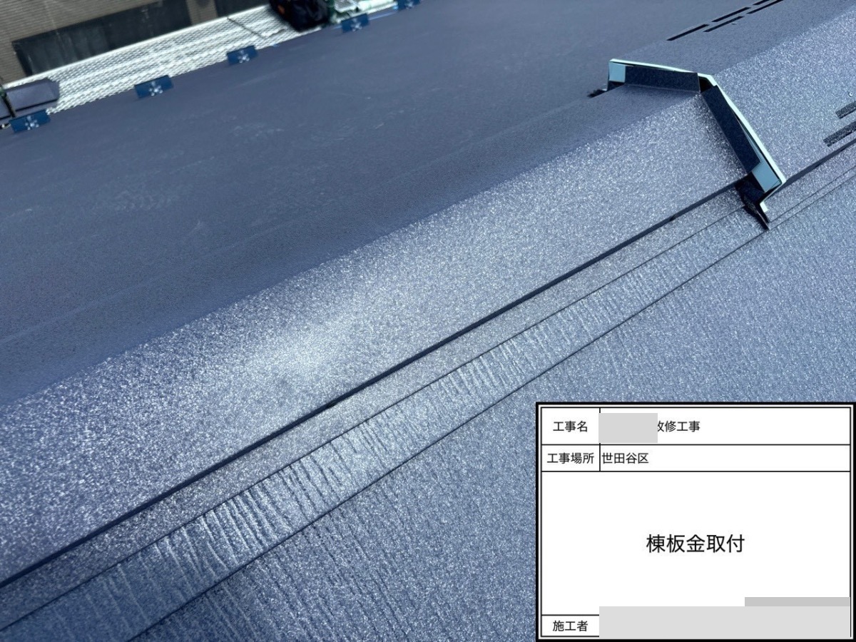 setagaya-bettaku-15 棟板金の取り付け