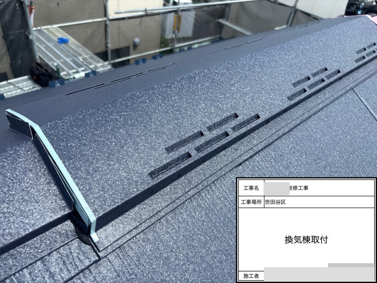 setagaya-bettaku-16 換気棟の取り付け