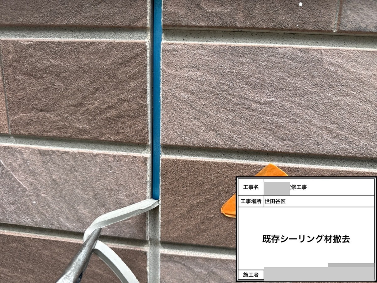 setagaya-bettaku-19 古いシーリング材を撤去