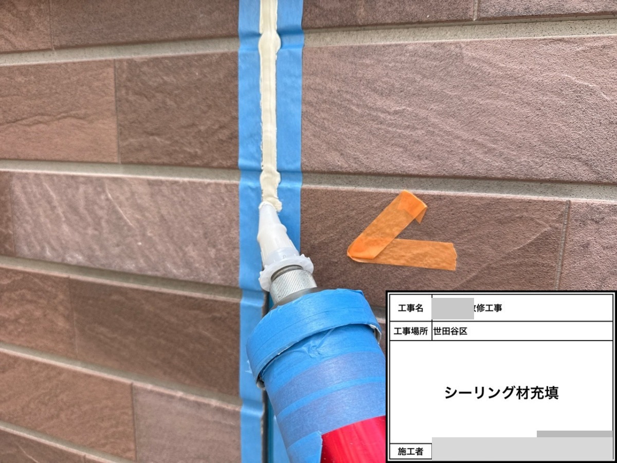 setagaya-bettaku-21 新しいシーリング材を充填