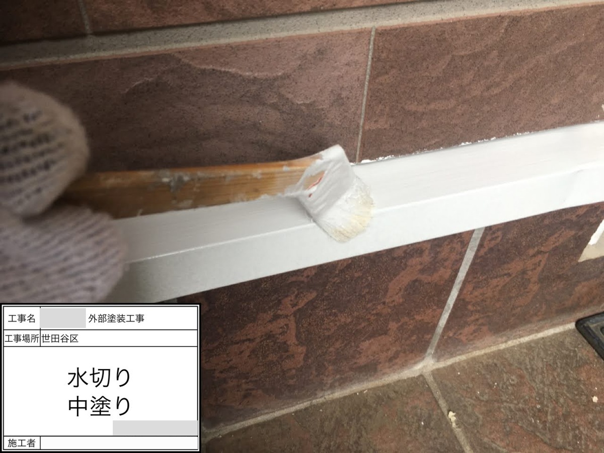 setagaya-bettaku-39 水切りの中塗り