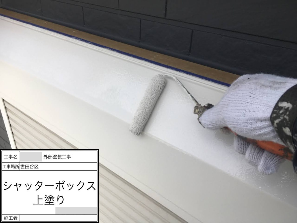 setagaya-bettaku-45 シャッターボックスの上塗り