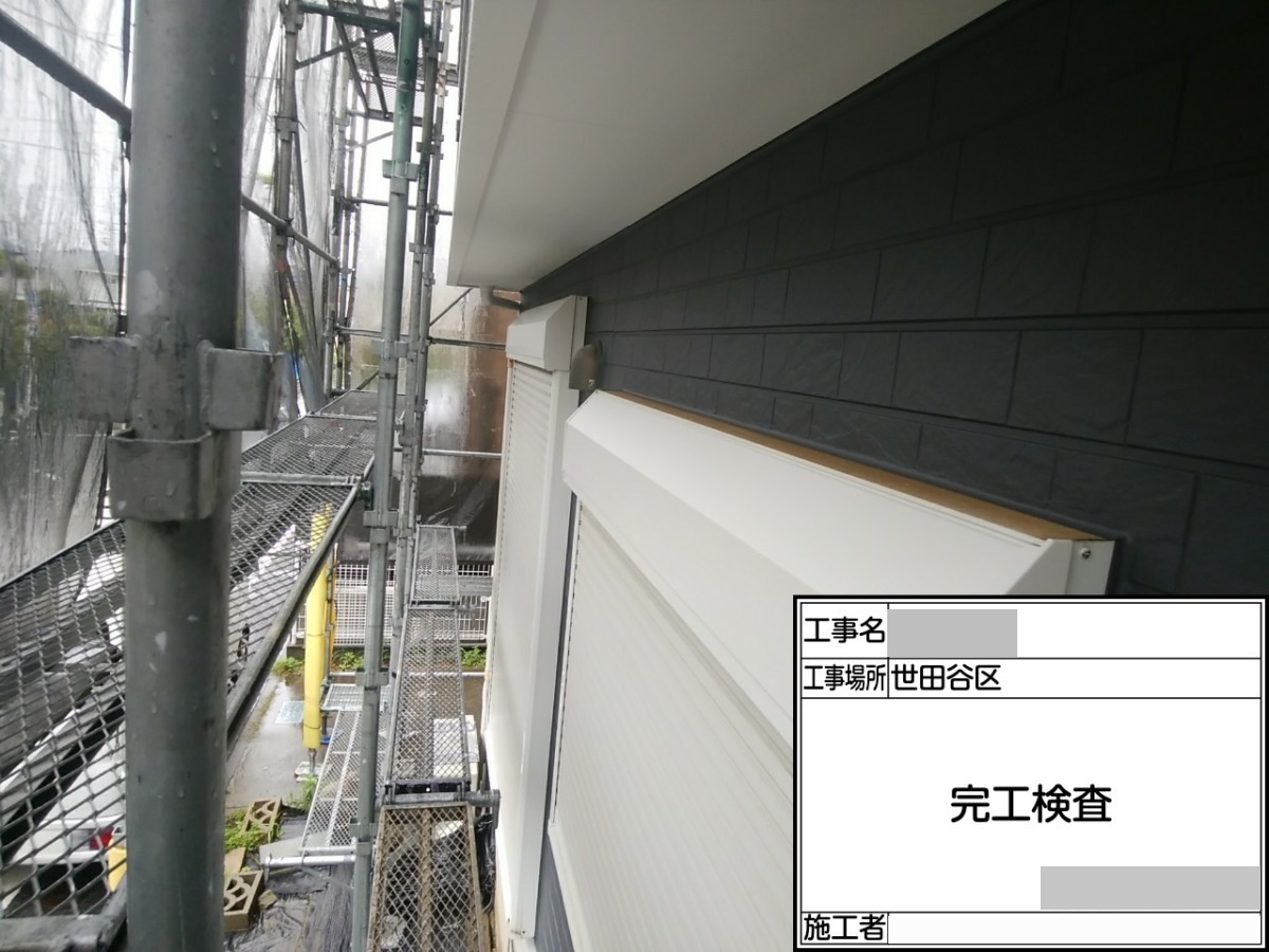 setagaya-bettaku-62 完工検査・シャッターボックスと軒まわり