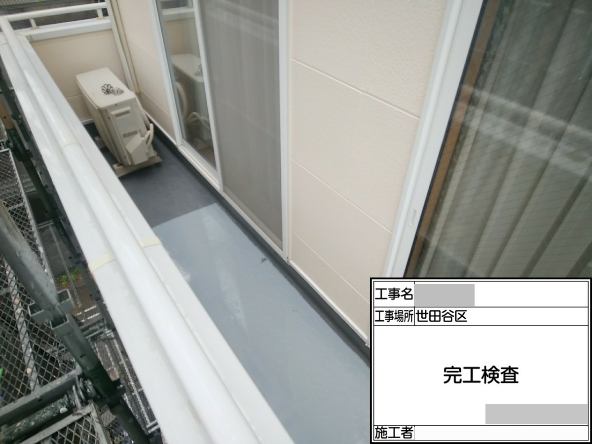 setagaya-bettaku-69 完工検査・バルコニー防水