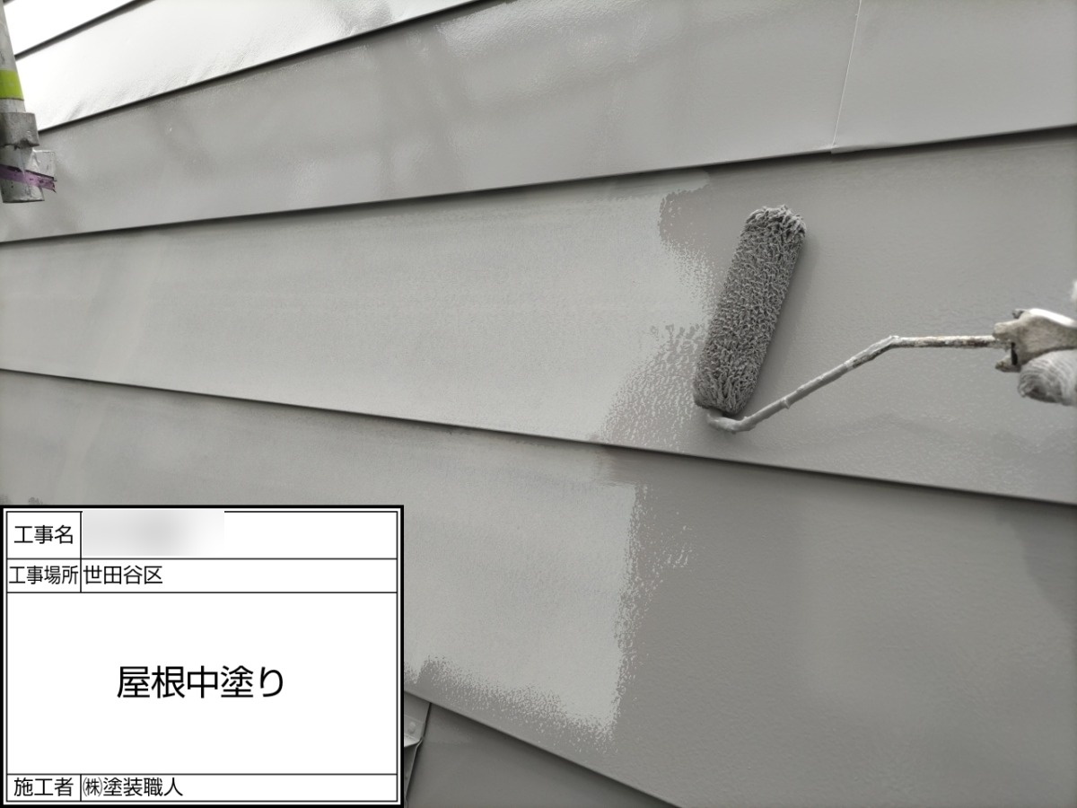 屋根の中塗り