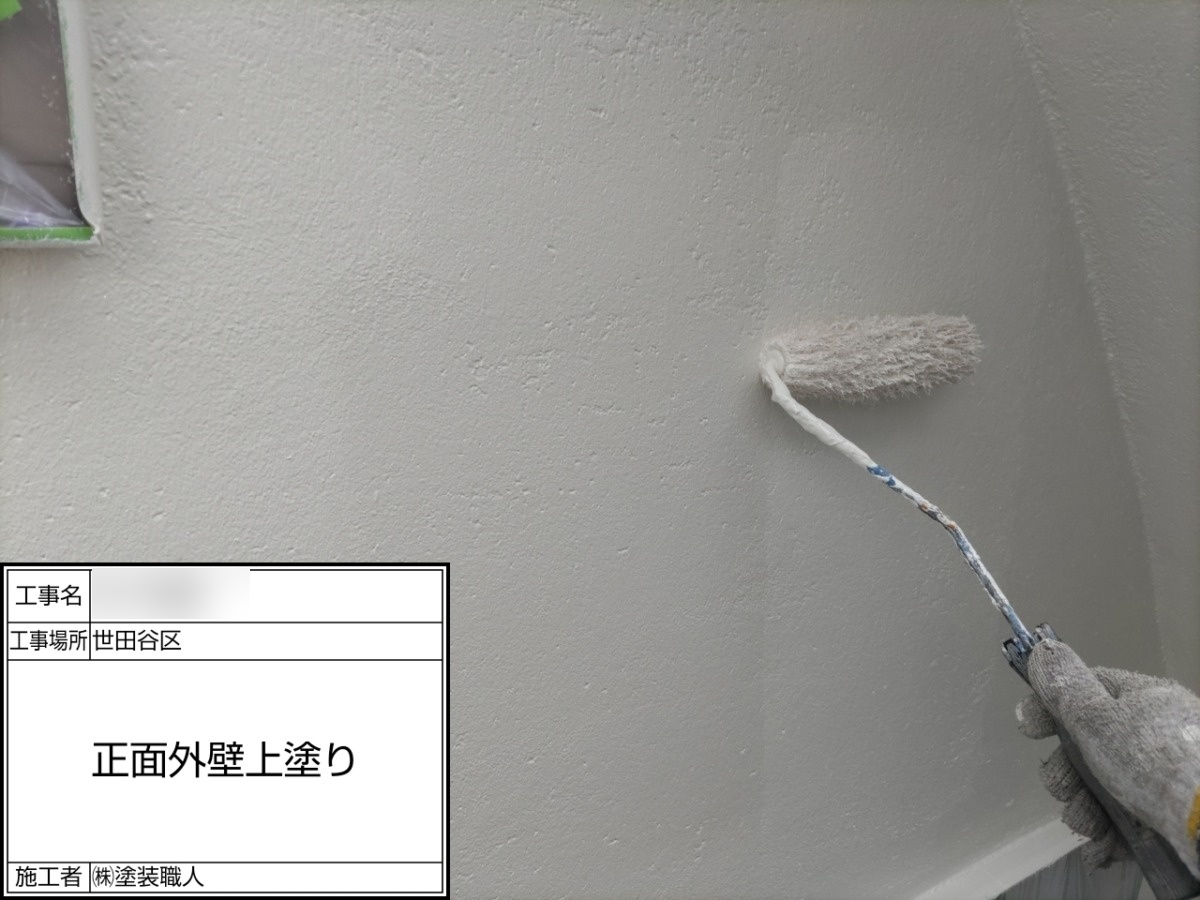 正面外壁の上塗り