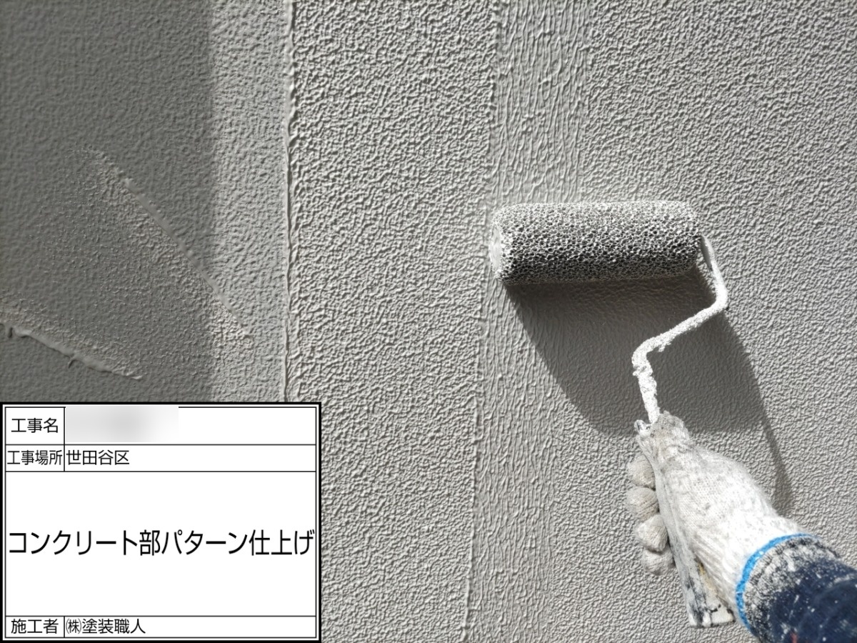 壁面の模様仕上げ