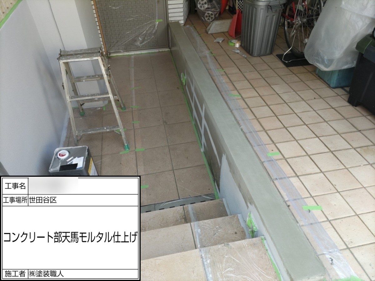 コンクリート部分の天端をモルタルで仕上げる