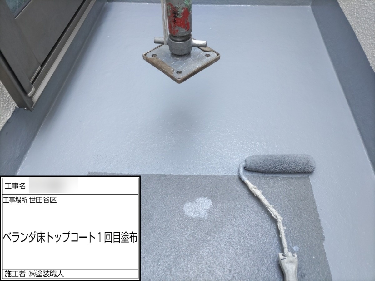 トップコート1回目