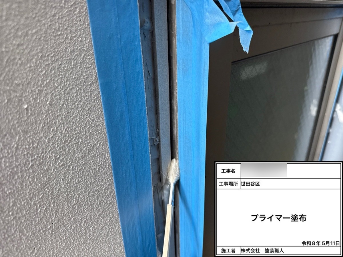 目地へのプライマー塗布