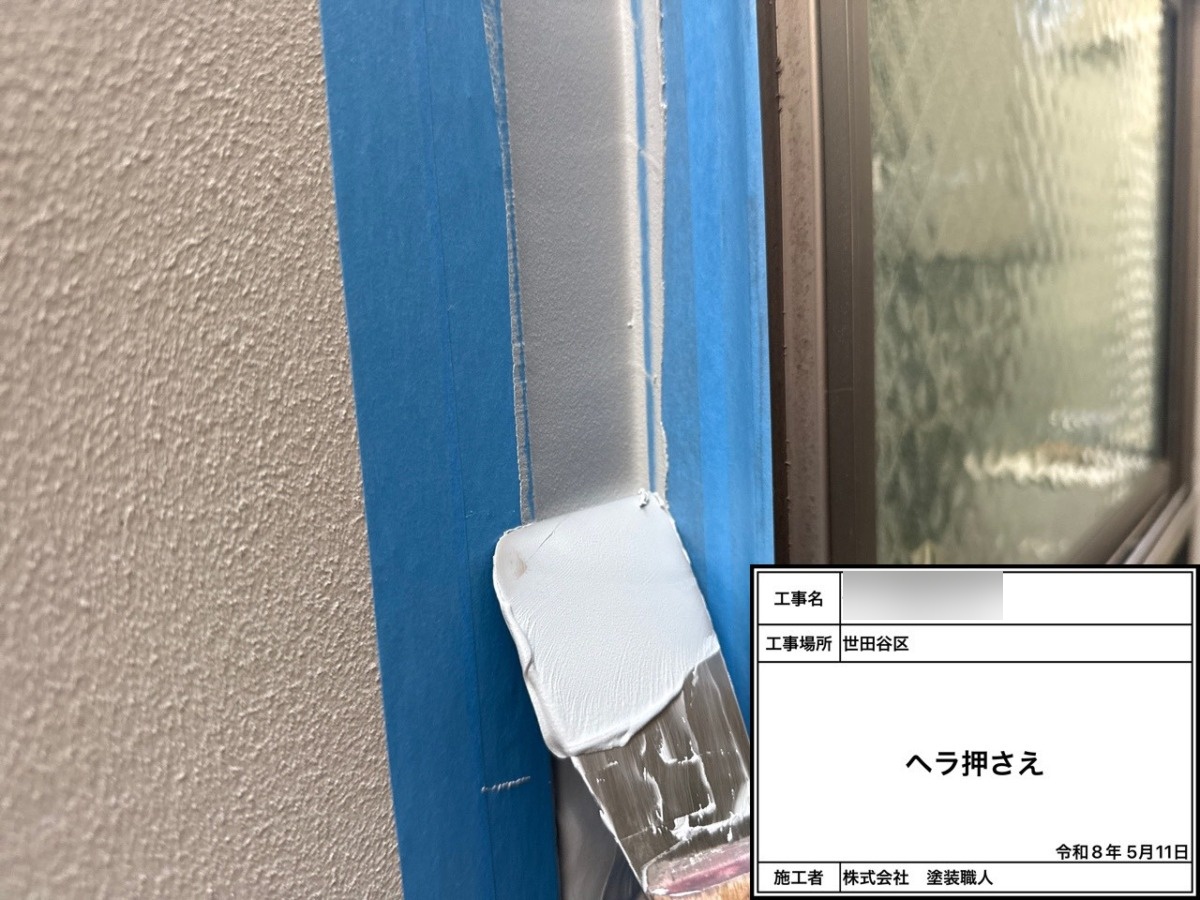ヘラで表面と端部を整える